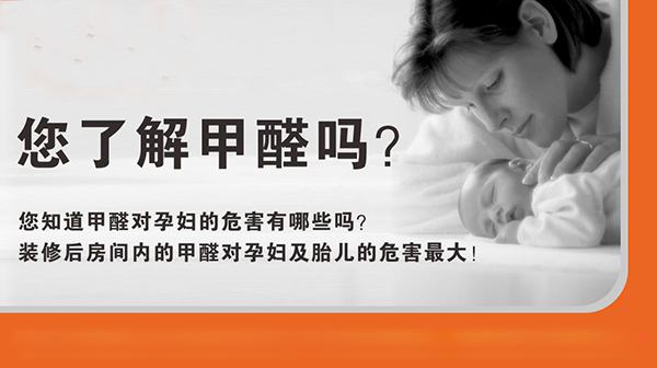 创绿家室内空气治理加盟