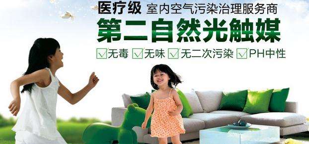 光触媒除甲醛