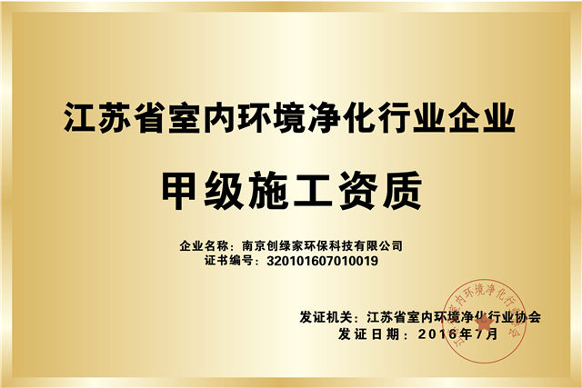 开室内空气治理盟店，他们为何都选择了创绿家？