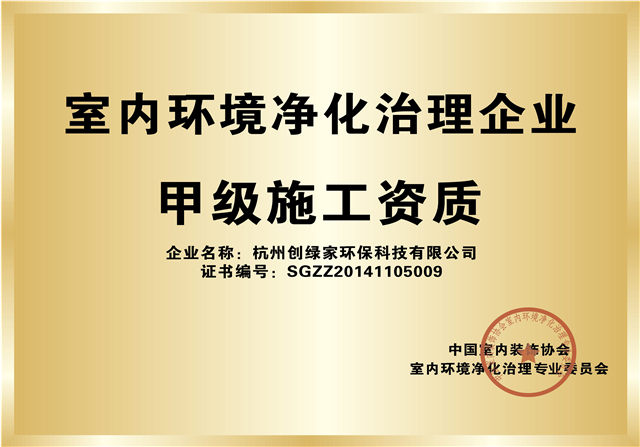 开室内空气治理盟店，他们为何都选择了创绿家？