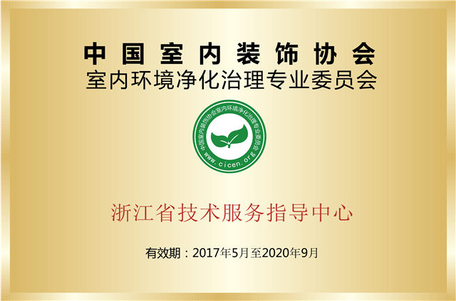 怎么样选择一个专业的除甲醛加盟公司？