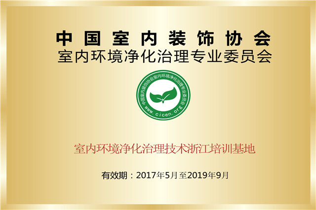 除甲醛加盟项目是最让人省心的加盟项目
