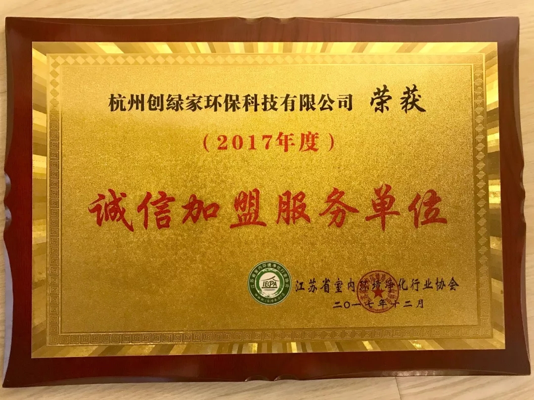 不忘初心，砥砺前行 | 2017丁酉年创绿家大事记回顾！