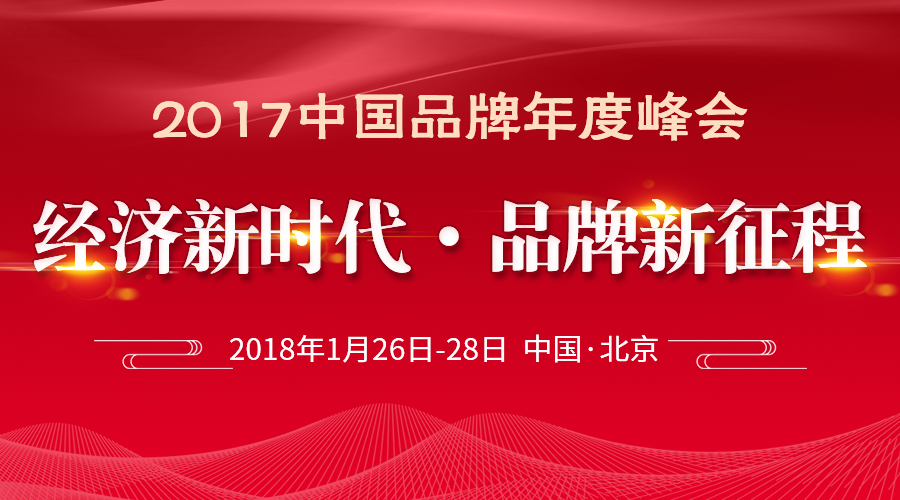 祝贺创绿家环保荣获“中国室内空气净化领军品牌”荣誉