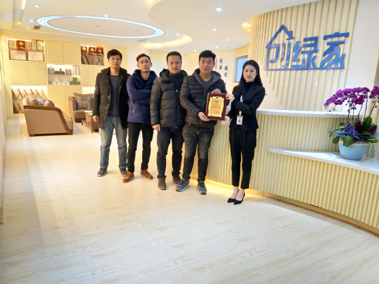 热烈祝贺姚总、温总团队签约创绿家南京市区级代理！