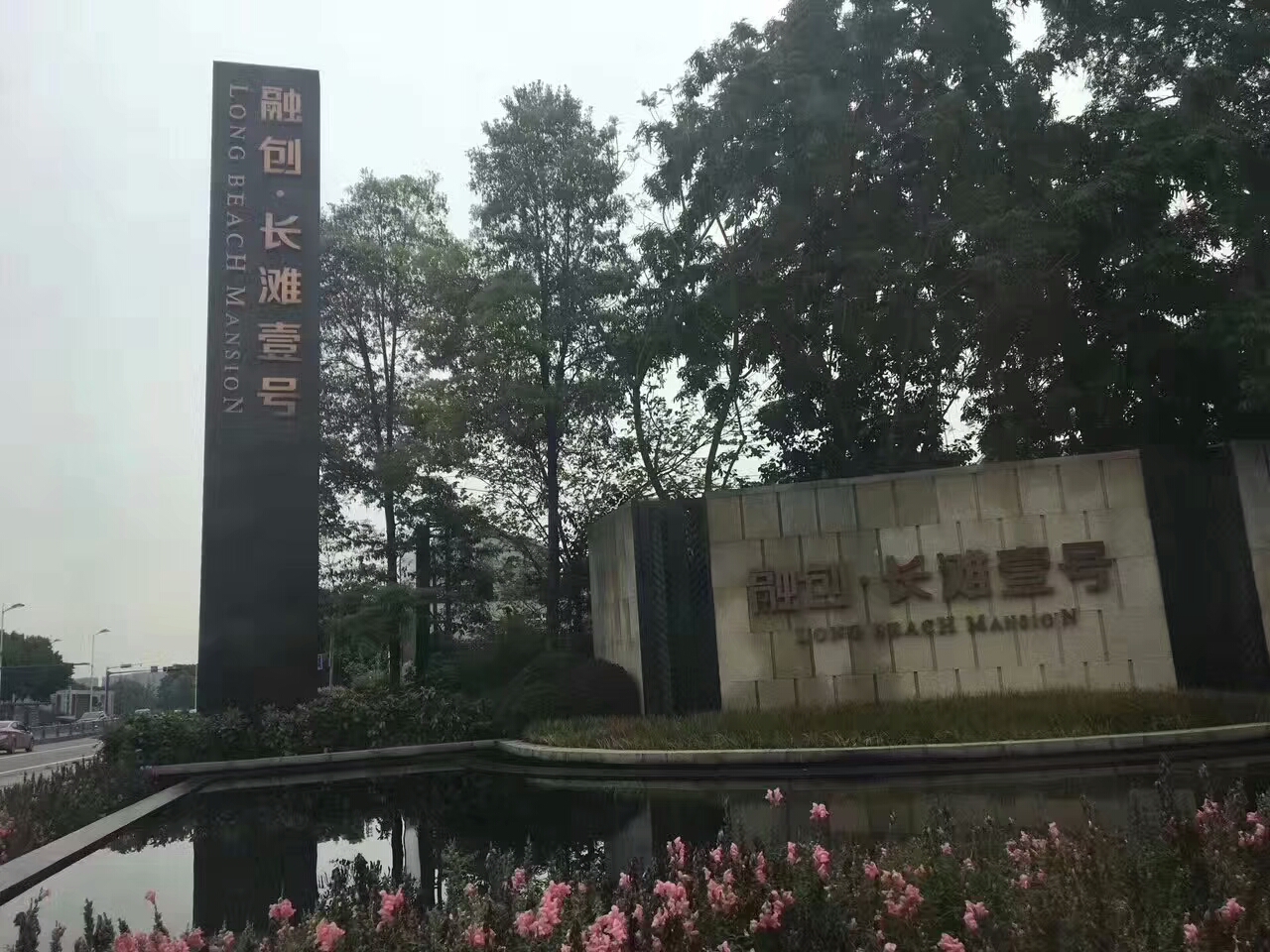 长滩壹号别墅室内空气治理
