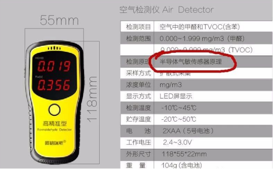 杭州甲醛检测权威机构