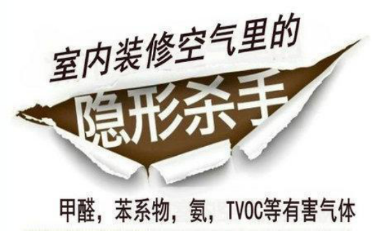 新房去甲醛应该了解的知识！