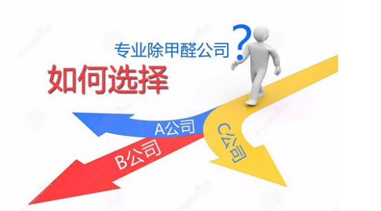 怎么选择专业室内空气治理加盟公司？