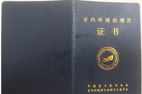 怎么选择专业室内空气治理加盟公司？