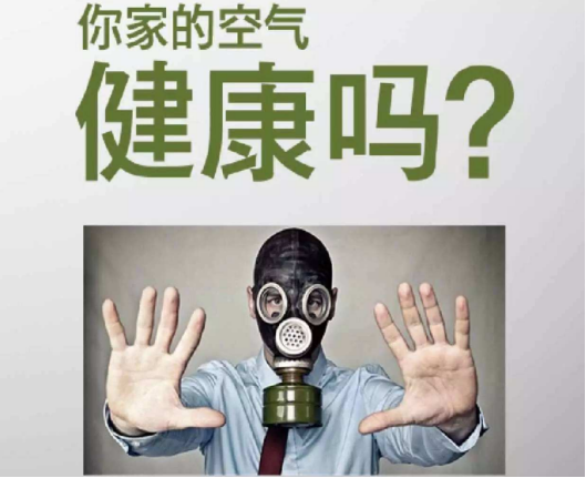 室内装修甲醛污染有哪些危害？装修后如何除甲醛？