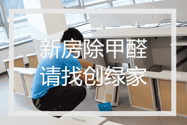 谁说无敌是多么寂寞，创绿家带您感受下在500强企业工作是怎样的体验！