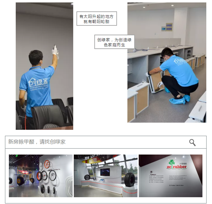 谁说无敌是多么寂寞，创绿家带您感受下在500强企业工作是怎样的体验！