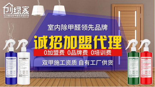 2018室内空气治理加盟项目市场发展好不好？