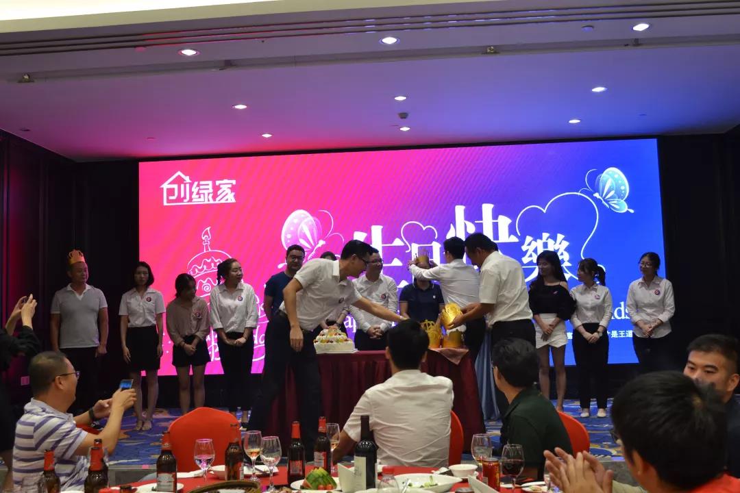 创绿家环保2018年中工作会议暨5周年庆典圆满结束！