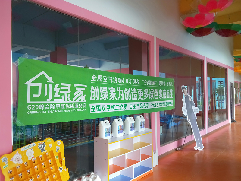 智博幼儿园室内空气治理