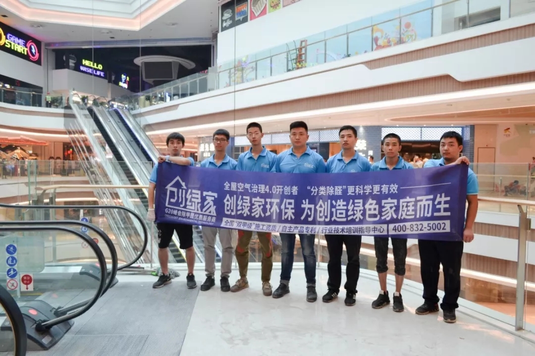 创绿家环保牵手中粮集团，开启大悦城除醛4.0时代！