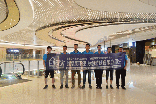 创绿家环保牵手中粮集团，开启大悦城除醛4.0时代！