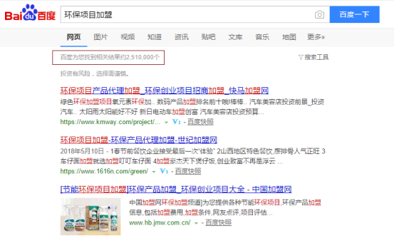 环保项目加盟搜索结果