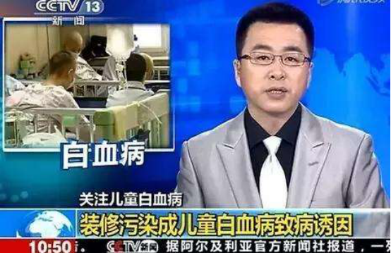 室内装修甲醛污染危害