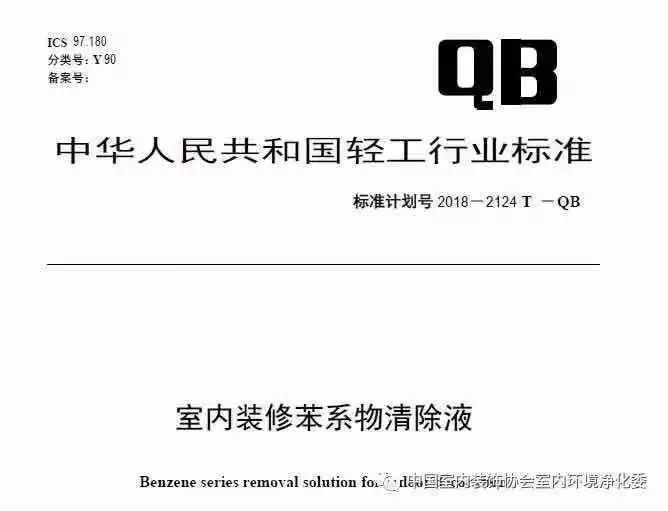 喜报！创绿家环保被认定为行业标准主要起草单位