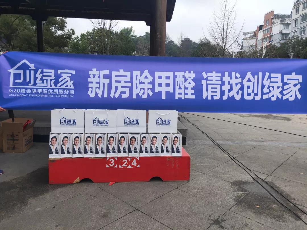 创绿家环保助力2019浙马接力冠军赛