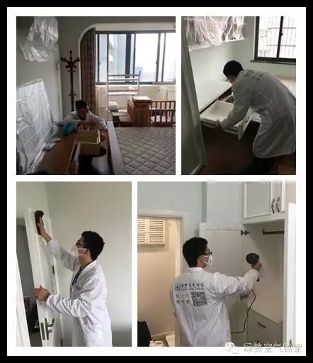 流水东苑室内空气净化治理