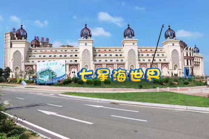 东北第一大儿童乐园七星海世界室内空气治理