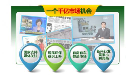 除甲醛加盟公司优势有哪些？