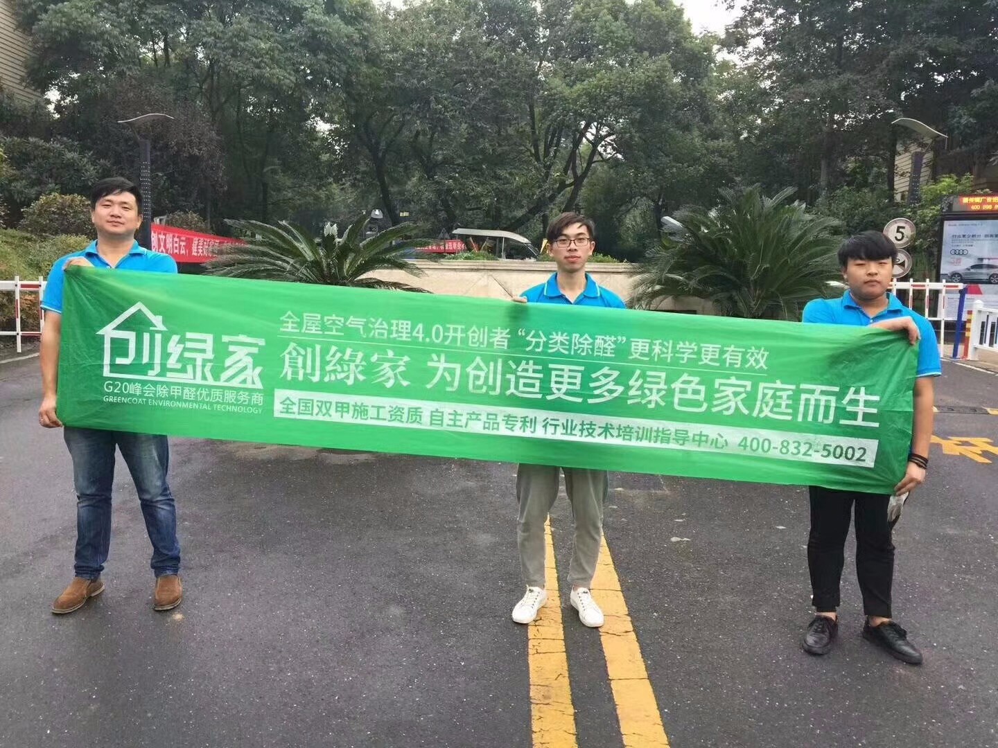 白云深处林泉居别墅室内空气甲醛检测治理项目